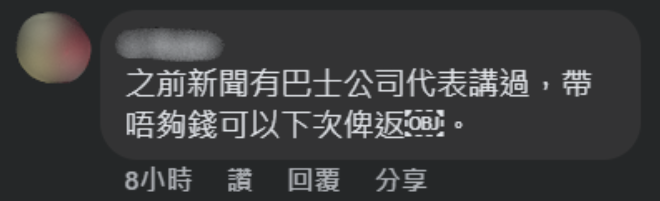 事主於社交平台群組發文,網民留言回覆。
