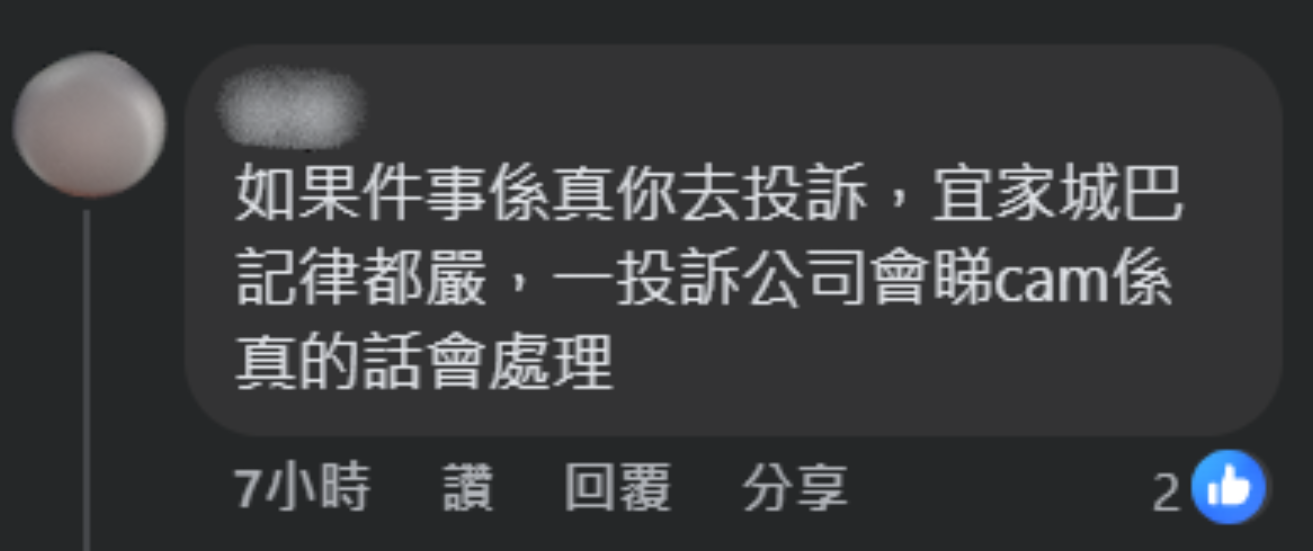 事主於社交平台群組發文,網民留言回覆。