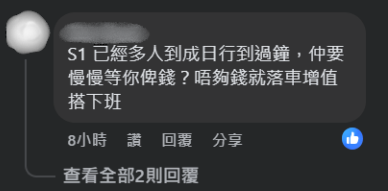 事主於社交平台群組發文,網民留言回覆。