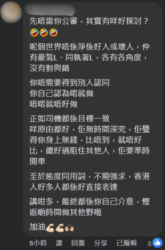 事主於社交平台群組發文,網民留言回覆。