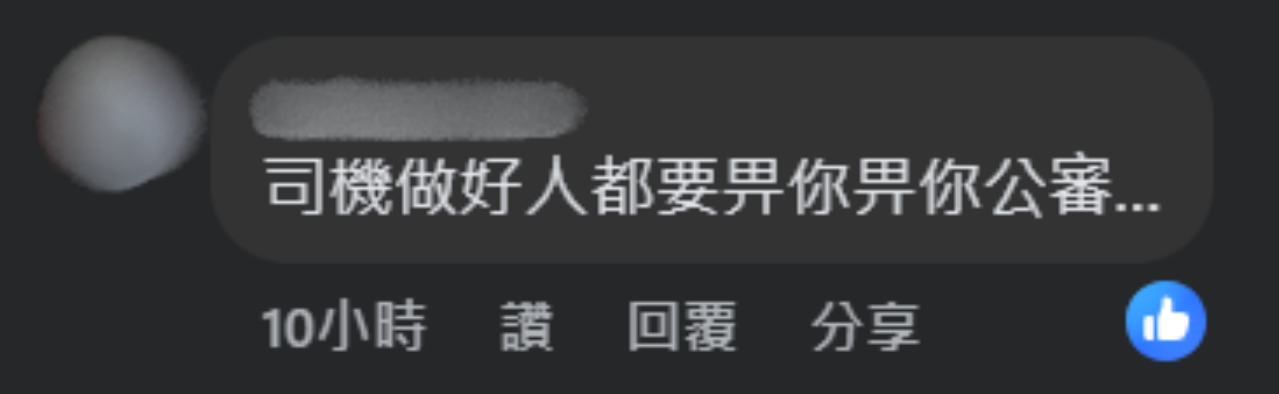 事主於社交平台群組發文,網民留言回覆。
