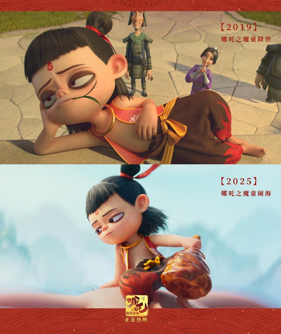 《哪吒》系列電影目前共有兩部,分別是《哪吒之魔童降世》(上)及《哪吒之魔童鬧海》(下)。(網上圖片)