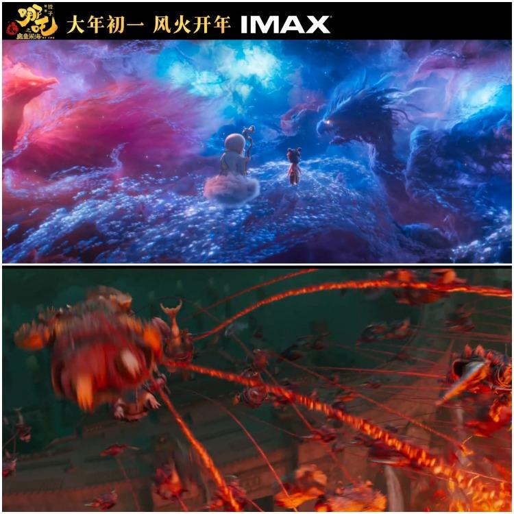 上圖為《哪吒2》中哪吒取瓊漿玉液;下圖為鎖鏈特效。(《哪吒2》電影預告截圖)