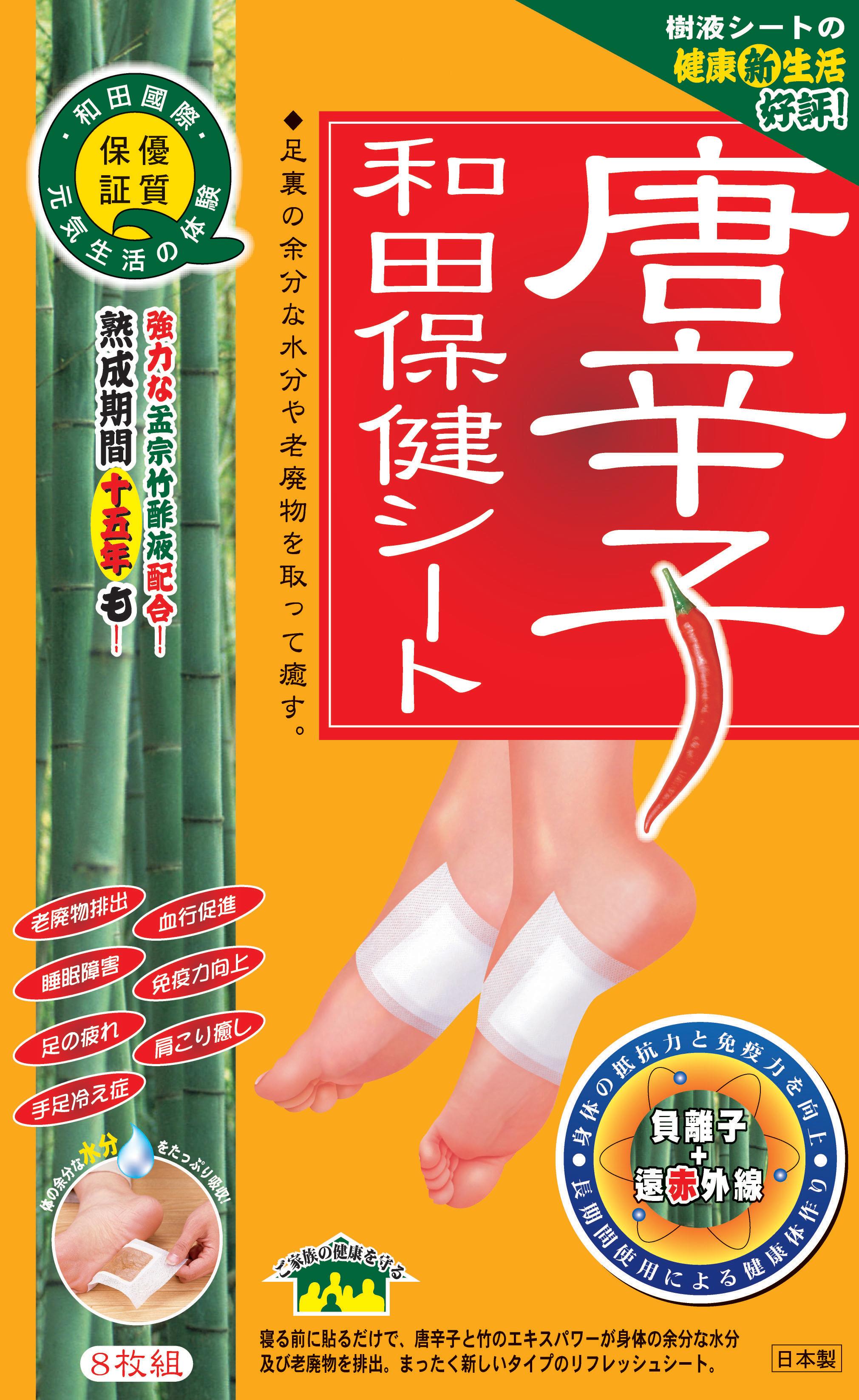 日本和田保健貼共有2款,配合客人不同的需要。