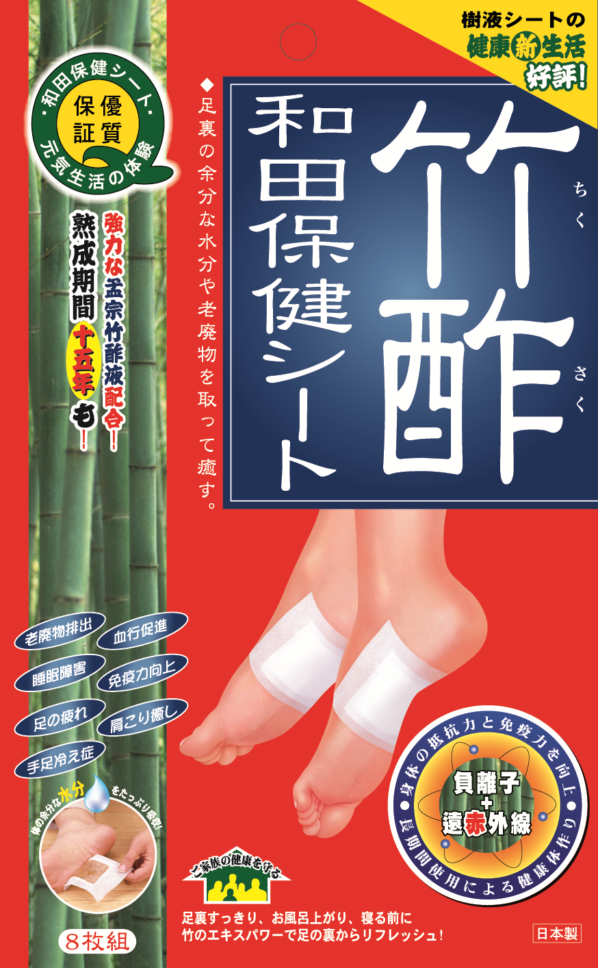 日本和田保健貼共有2款,配合客人不同的需要。