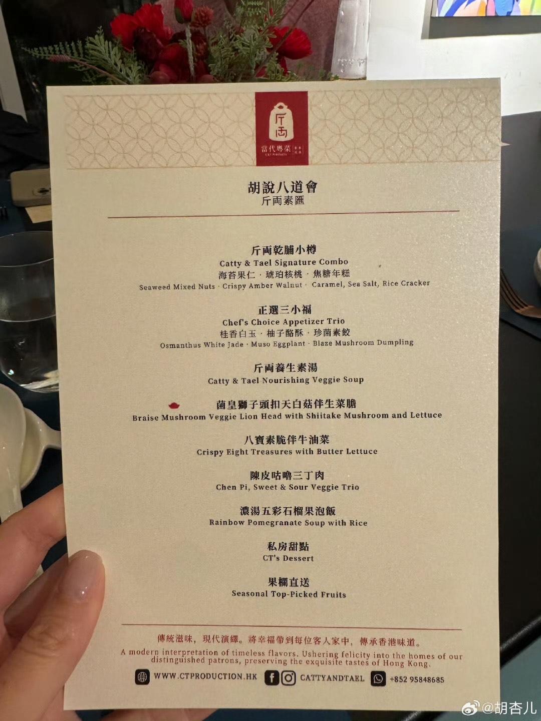 李施嬅與一班「胡說八道會」成員感情極好。