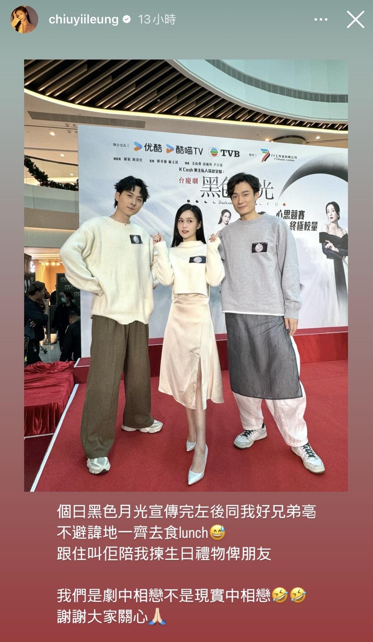 梁超怡貼合照親回與林俊其只是「好兄弟」。