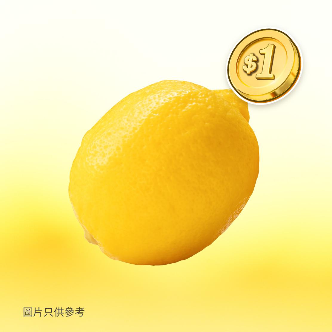 香港街市APP「$1唔只1隻雞」優惠|檸檬