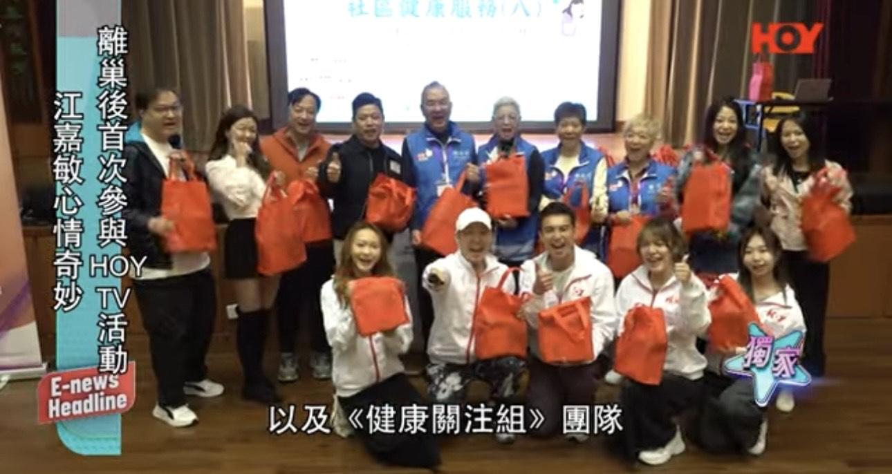 江嘉敏離巢無綫三天後,回復自由身參與HOY TV活動。