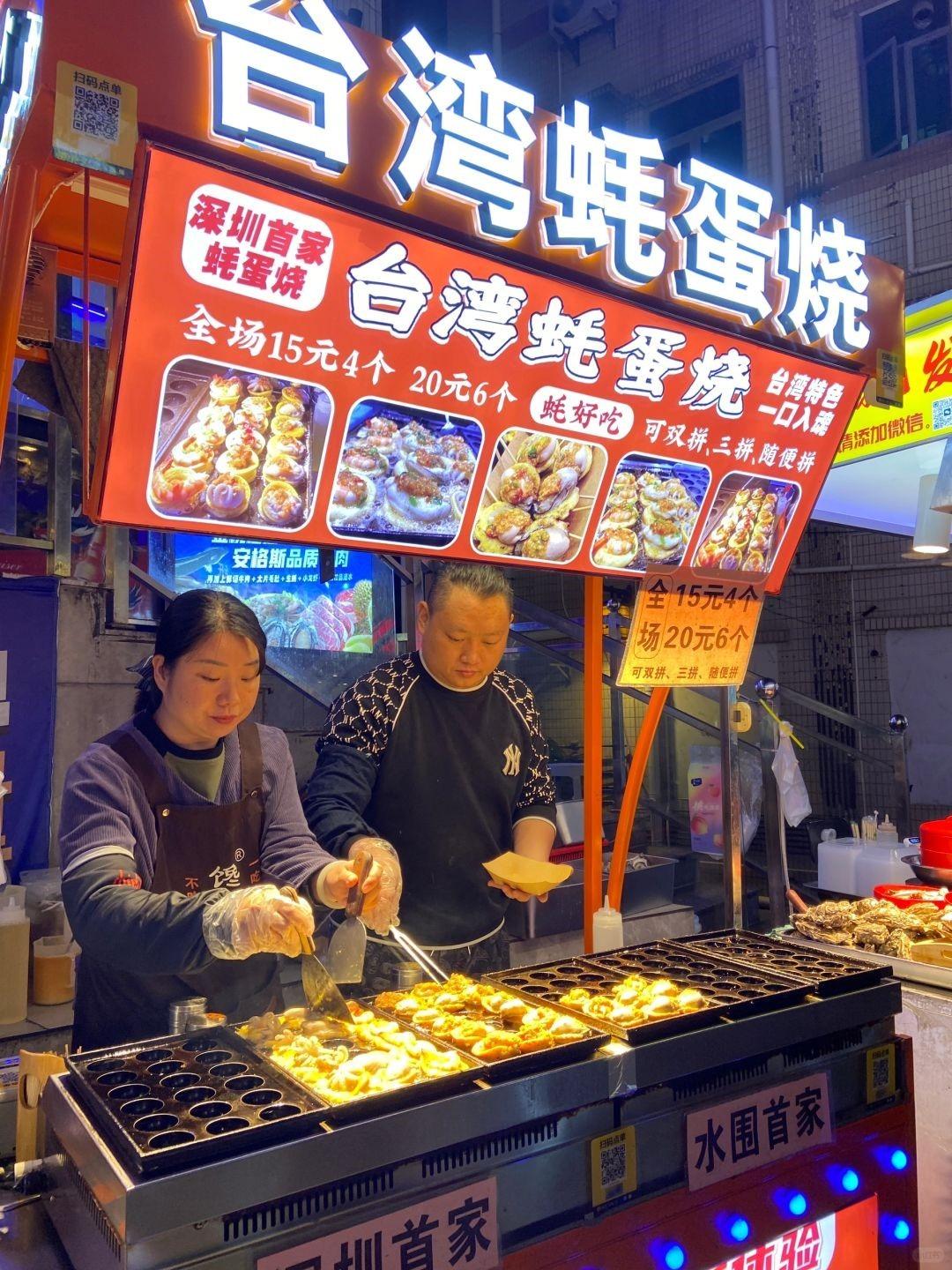 深圳水圍村夜市台灣美食不少,蛋餅、蠔仔煎等,令人有置身於台灣夜市的感覺。(圖片來源:Jenny深漂香港女生@小紅書)