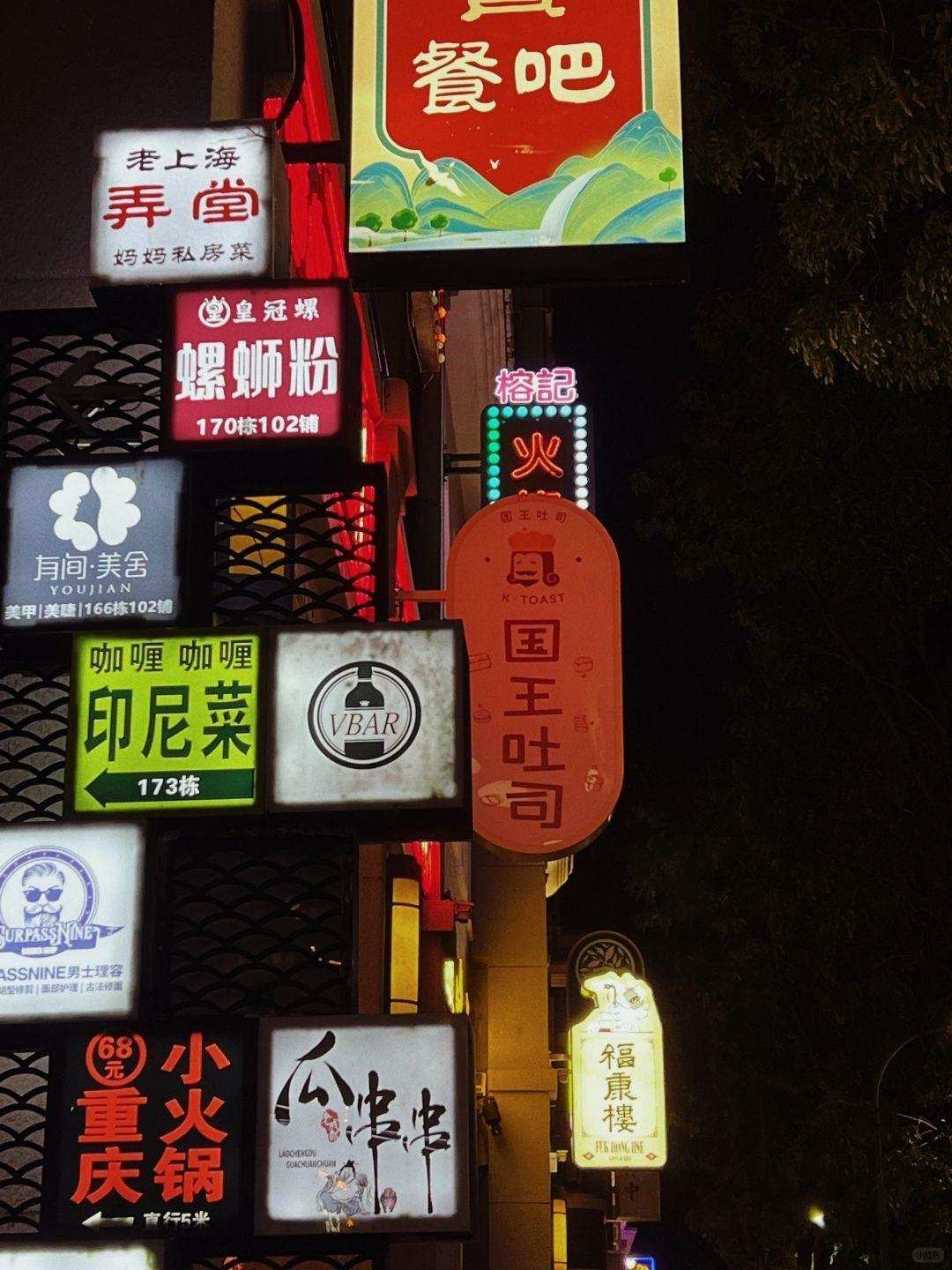 夜市攤擋外,深圳水圍村夜市旁的食肆都十分多,連招牌都很有特色。(圖片來源:azura@小紅書)