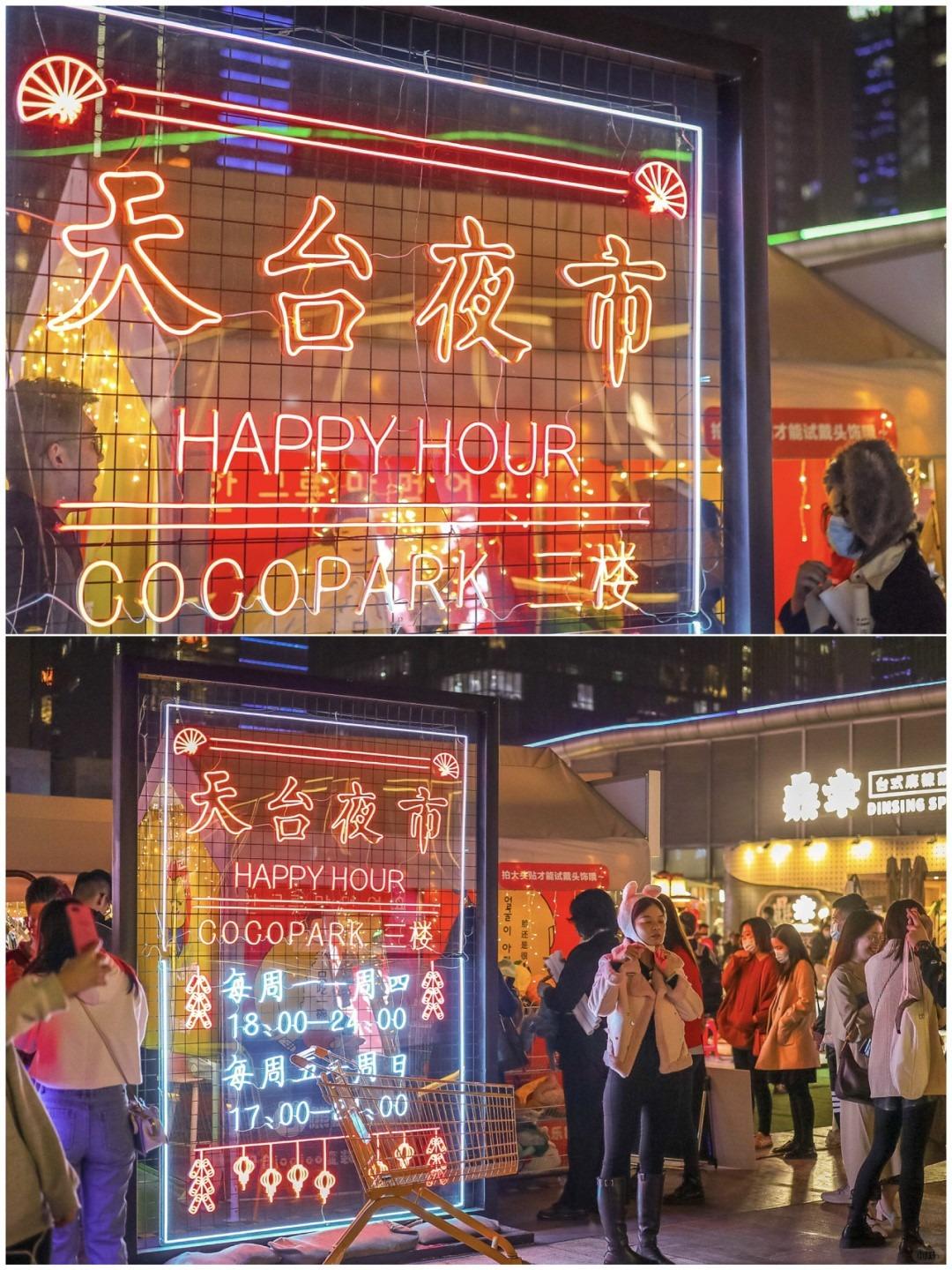 深圳COCO Park天台夜市位於福田區星河CoCo Park三樓,大型商場上的天台夜市,單是招牌已十分有氣氛。(圖片來源:東莞負婆@小紅書)