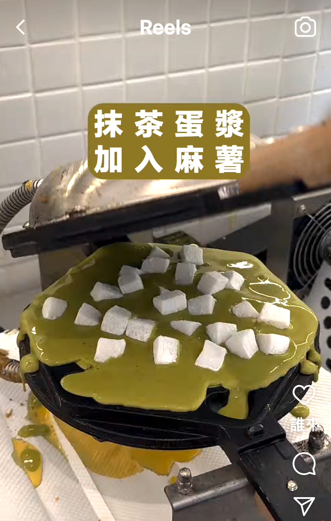 麻糬柔韌拉絲,是麻糬控追求視覺和味覺的享受。(IG@BLA BLA by sensory ZERO Reels截圖)