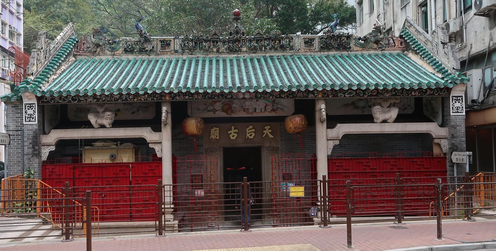 觀音借庫2025|筲箕灣天后古廟