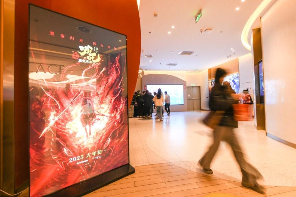 《哪吒2》在全國火熱,周邊產品大賣之餘,多個省市亦爭認做「哪吒家鄉」。(新華社)