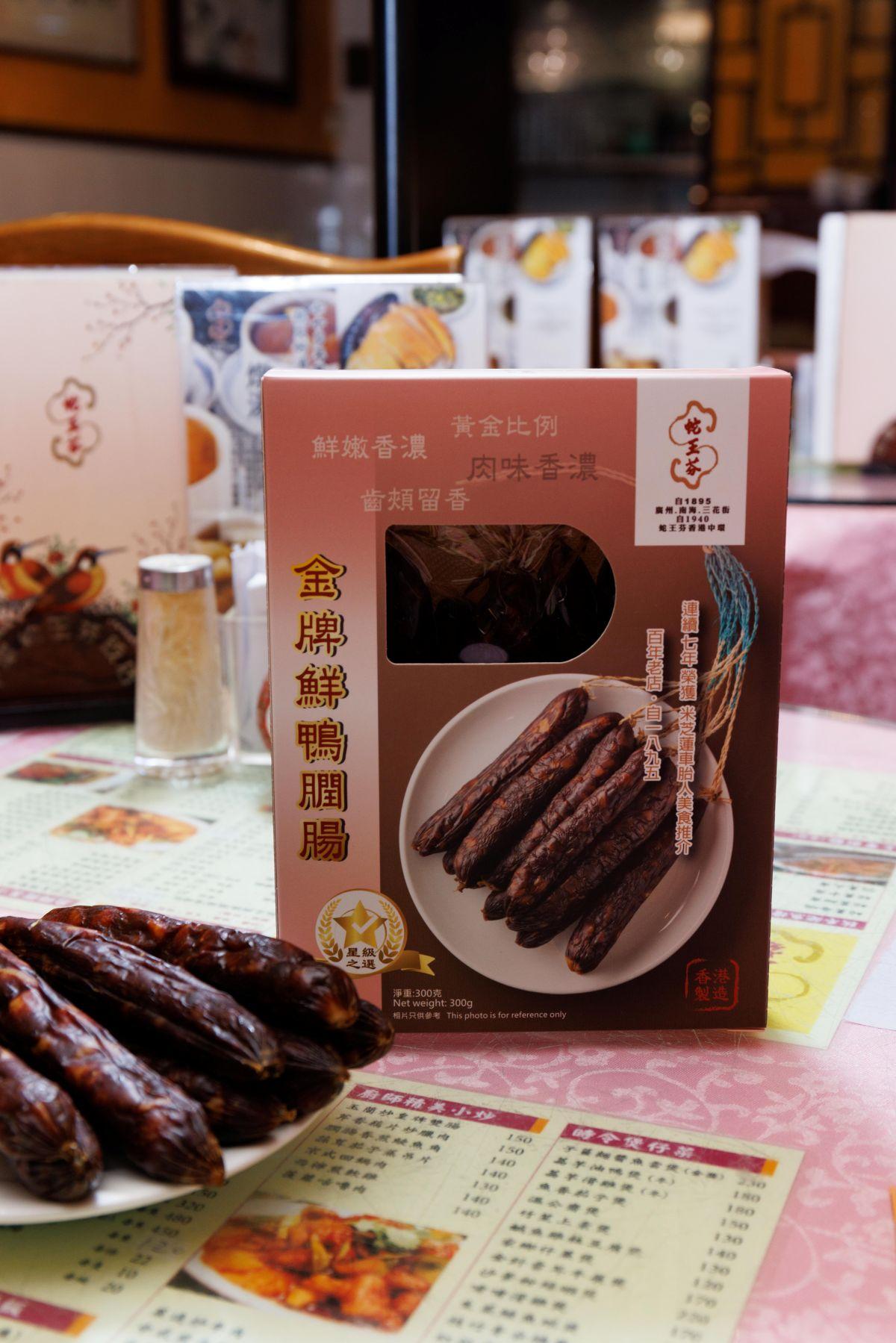 蛇王芬金牌鮮鴨膶腸(300g) $162 以甲級玫瑰露醃製,香嫩多汁,外皮脆脆的,一咬即爆出豐腴膶香。