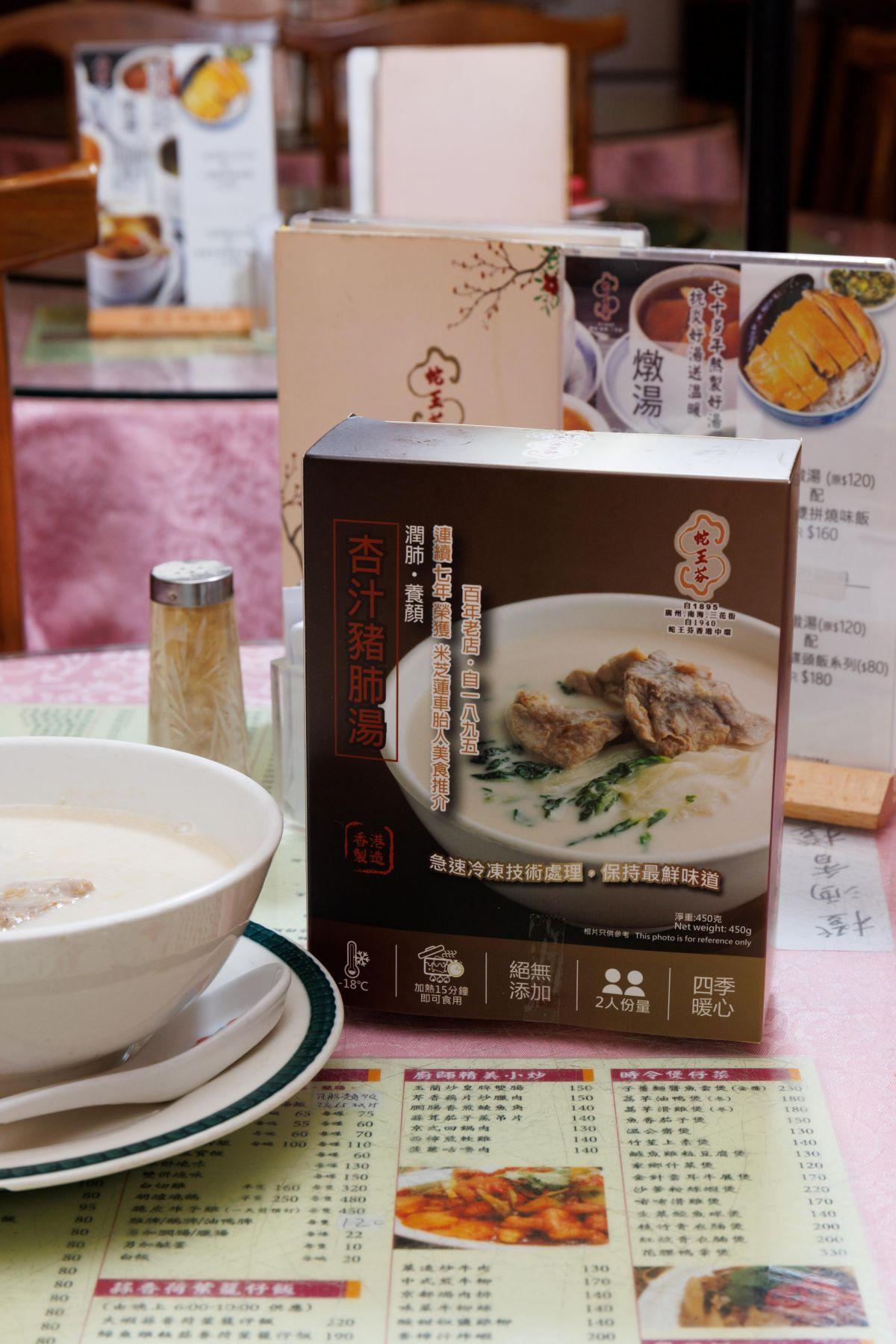 蛇王芬養顏杏汁豬肺湯(450g) $125