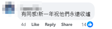 有網民初一在社交平台發帖文表示,「發唔發覺過年呢幾日,詐騙電話都休息幾天」、「KK園。農歷(曆新年。都會放假?今日一個詐騙電話都無」,繼而得到大批網民和應及留言。