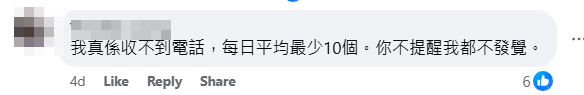 有網民初一在社交平台發帖文表示,「發唔發覺過年呢幾日,詐騙電話都休息幾天」、「KK園。農歷(曆新年。都會放假?今日一個詐騙電話都無」,繼而得到大批網民和應及留言。