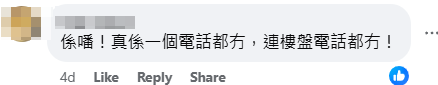 有網民初一在社交平台發帖文表示,「發唔發覺過年呢幾日,詐騙電話都休息幾天」、「KK園。農歷(曆新年。都會放假?今日一個詐騙電話都無」,繼而得到大批網民和應及留言。