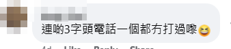 有網民初一在社交平台發帖文表示,「發唔發覺過年呢幾日,詐騙電話都休息幾天」、「KK園。農歷(曆新年。都會放假?今日一個詐騙電話都無」,繼而得到大批網民和應及留言。