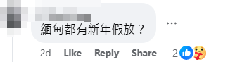 有網民初一在社交平台發帖文表示,「發唔發覺過年呢幾日,詐騙電話都休息幾天」、「KK園。農歷(曆新年。都會放假?今日一個詐騙電話都無」,繼而得到大批網民和應及留言。
