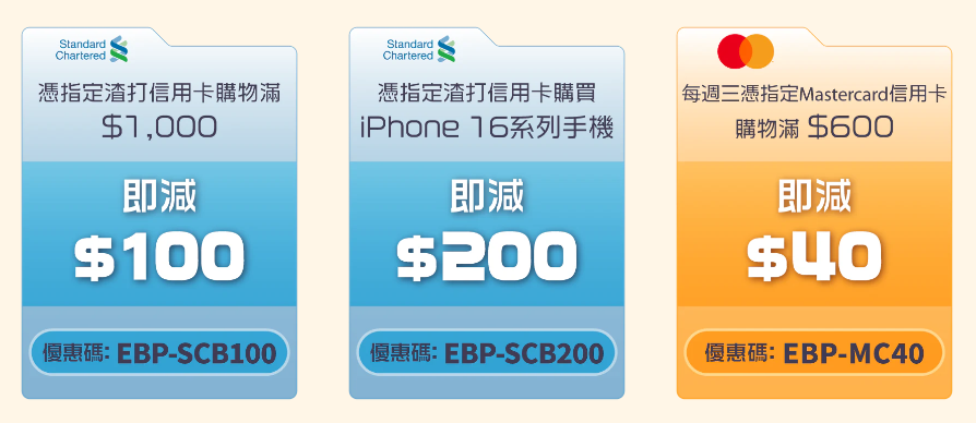 情人節禮物2025|憑指定信用卡可享額外優惠。