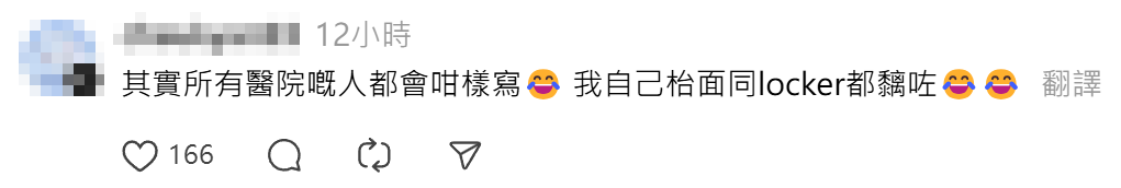 有網民近日於九龍一間醫院的部門「驚現」寫上「生意淡薄」揮春,引發網民熱議(Threads)