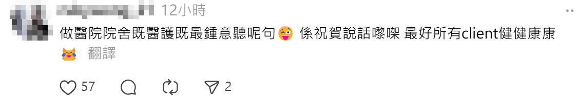 有網民近日於九龍一間醫院的部門「驚現」寫上「生意淡薄」揮春,引發網民熱議(Threads)