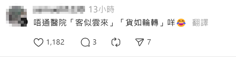 有網民近日於九龍一間醫院的部門「驚現」寫上「生意淡薄」揮春,引發網民熱議(Threads)