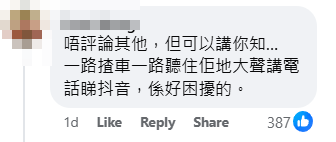 社交平台有網民支持車長的行為。(文人多說話FB/屯門友)