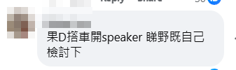 社交平台有網民支持車長的行為。(文人多說話FB/屯門友)