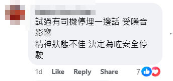 社交平台有網民支持車長的行為。(文人多說話FB/屯門友)