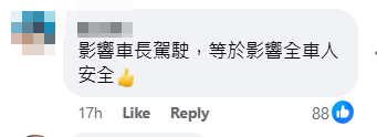 社交平台有網民支持車長的行為。(文人多說話FB/屯門友)