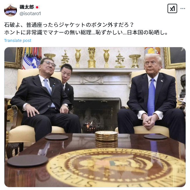 石破茂的坐姿被指失禮。(美聯社、互聯網)