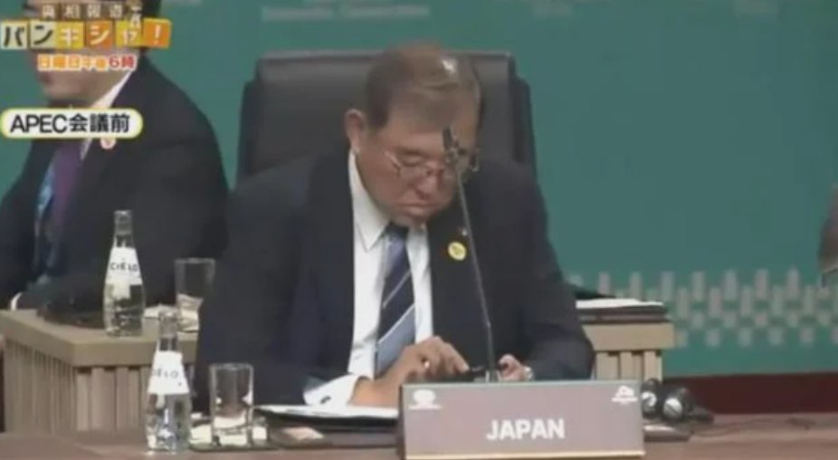 在APEC峰會舉行前石破茂被指只顧睇手機,與周遭領導人互相打招呼格格不入。(互聯網)