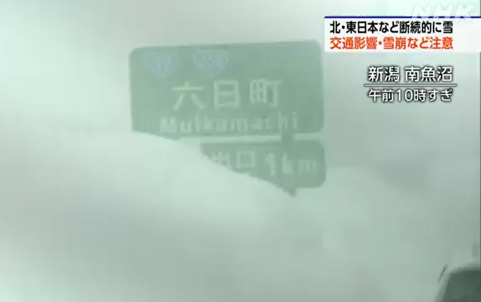 日本暴雪。(互聯網)
