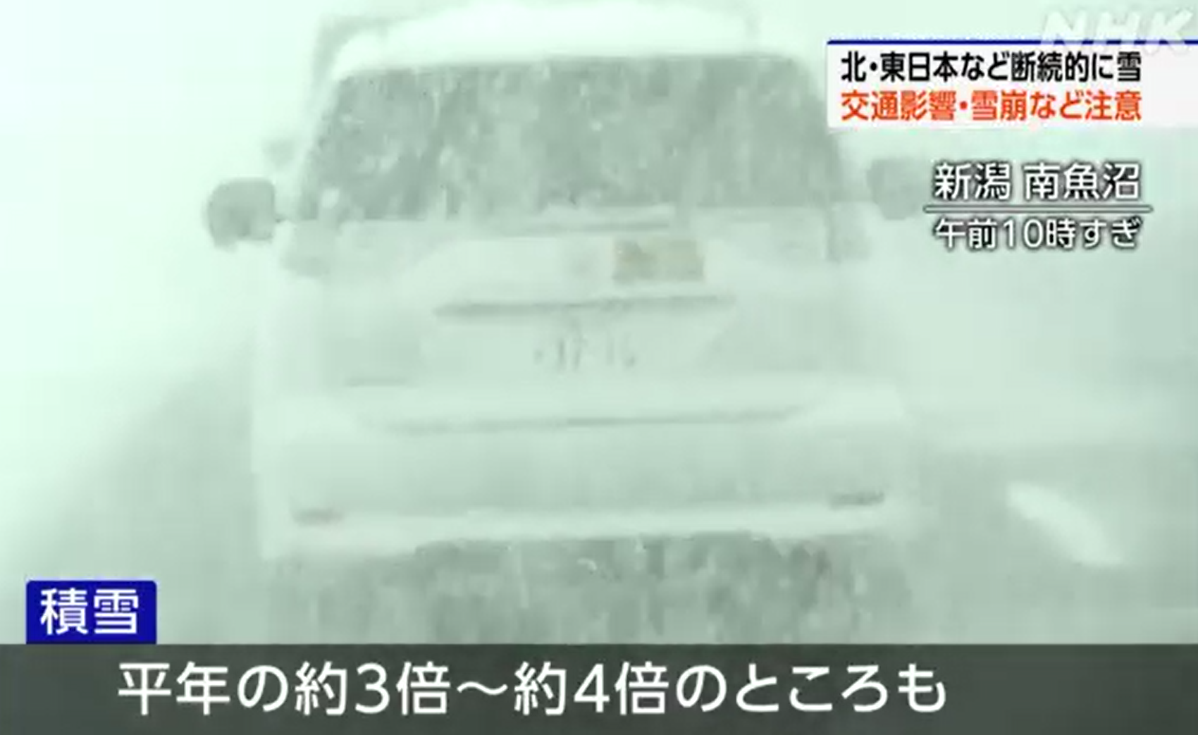 日本暴雪。(互聯網)
