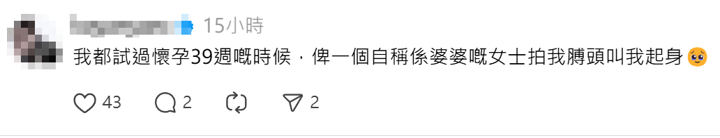 網民再一次熱議關愛座既然爭議不斷,存在是否有「必要」。(Threads)