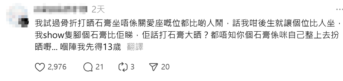 網民再一次熱議關愛座既然爭議不斷,存在是否有「必要」。(Threads)