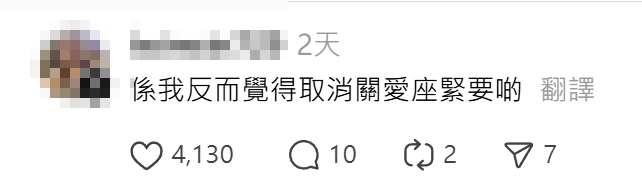 網民再一次熱議關愛座既然爭議不斷,存在是否有「必要」。(Threads)