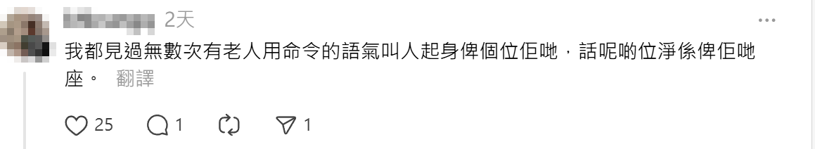 網民再一次熱議關愛座既然爭議不斷,存在是否有「必要」。(Threads)