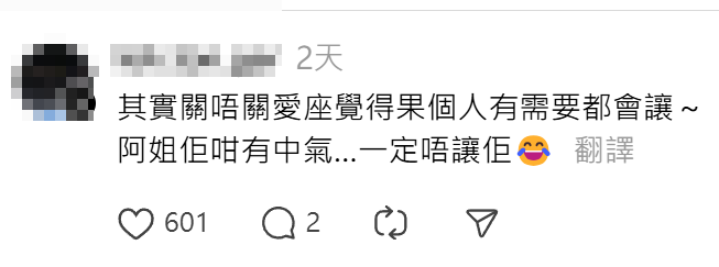 網民再一次熱議關愛座既然爭議不斷,存在是否有「必要」。(Threads)