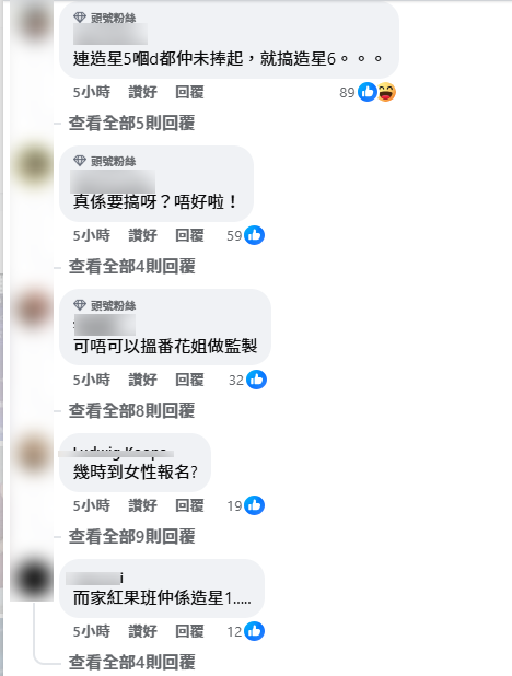 網民留言