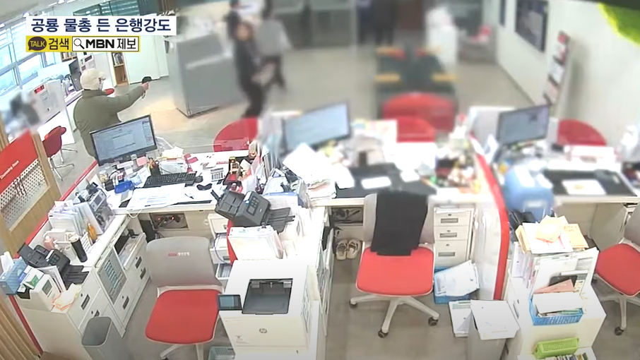 南韓匪徒打劫銀行過程。(互聯網)
