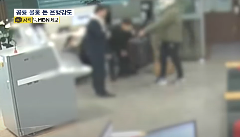 南韓匪徒打劫銀行過程。(互聯網)