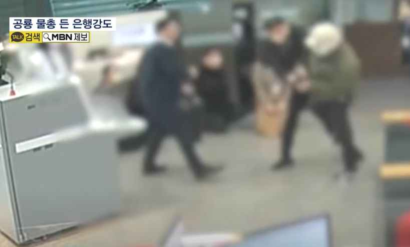 南韓匪徒打劫銀行過程。(互聯網)