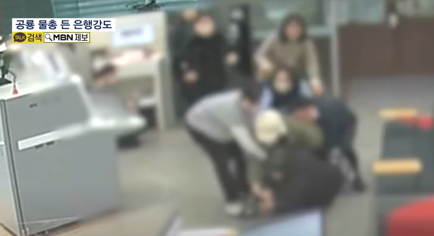 南韓匪徒打劫銀行過程。(互聯網)