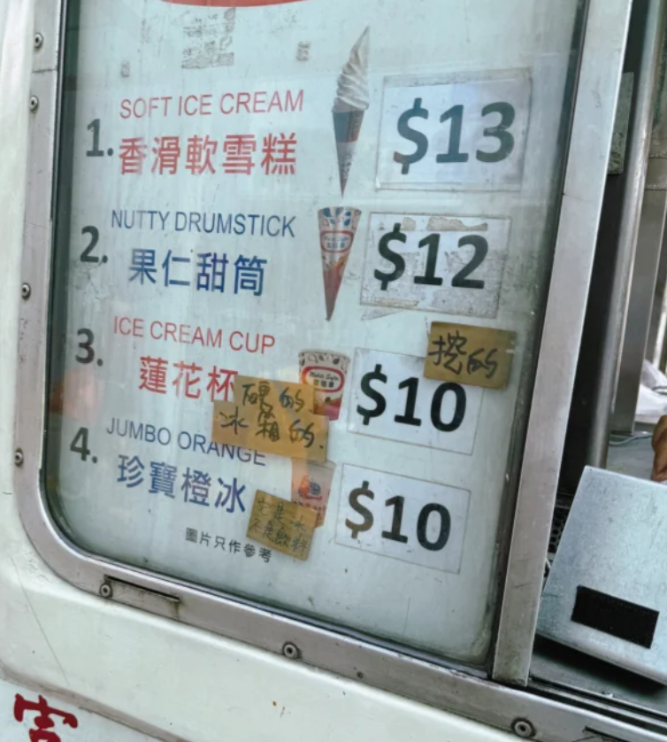 「富豪雪糕車」成為不少香港人的集體回憶,近年亦成為內地旅客訪港必到打卡地。(小紅書)