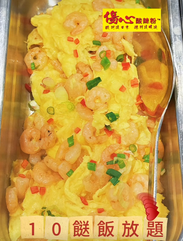 傷心酸辣粉全新「10餸飯放題」在粉嶺及新蒲崗的分店率先亮相(傷心酸辣粉fb)